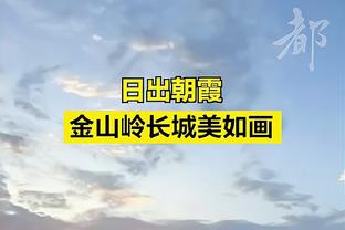 Skip：詹姆斯末节毫无生气 他一直给湖人最铁的拉塞尔传球